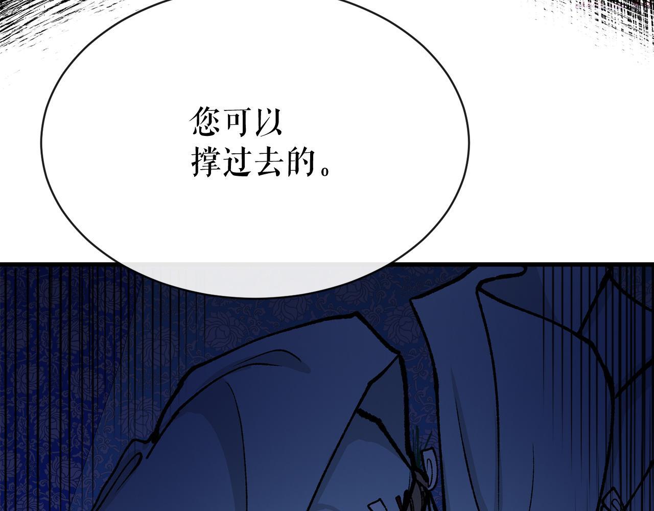 热病治疗指南漫画,第8话 门外引诱103图