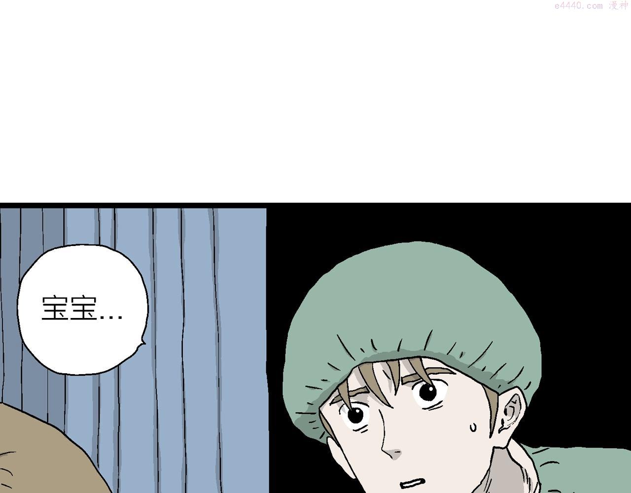 人类进化论史漫画,第33话 地狱游戏（二十二）110图