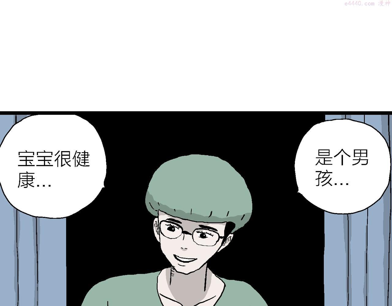 人类进化论史漫画,第33话 地狱游戏（二十二）113图