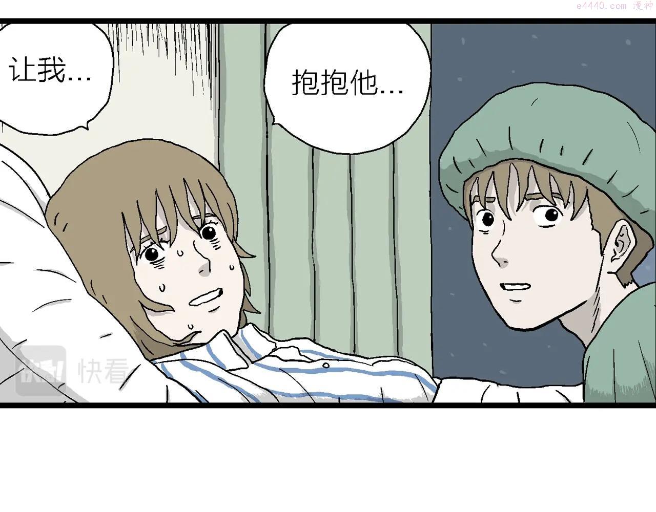 人类进化论史漫画,第33话 地狱游戏（二十二）115图