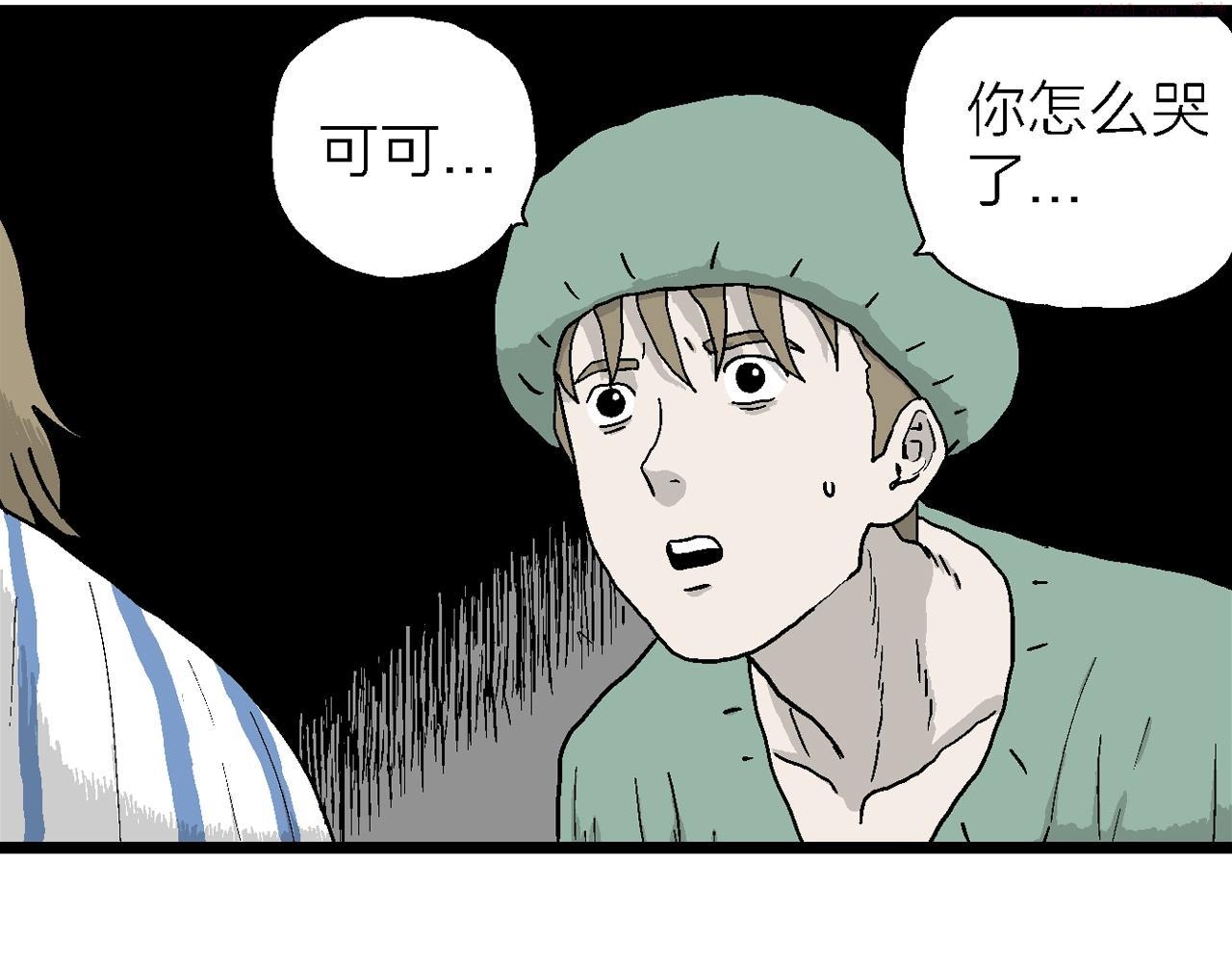 人类进化论史漫画,第33话 地狱游戏（二十二）121图