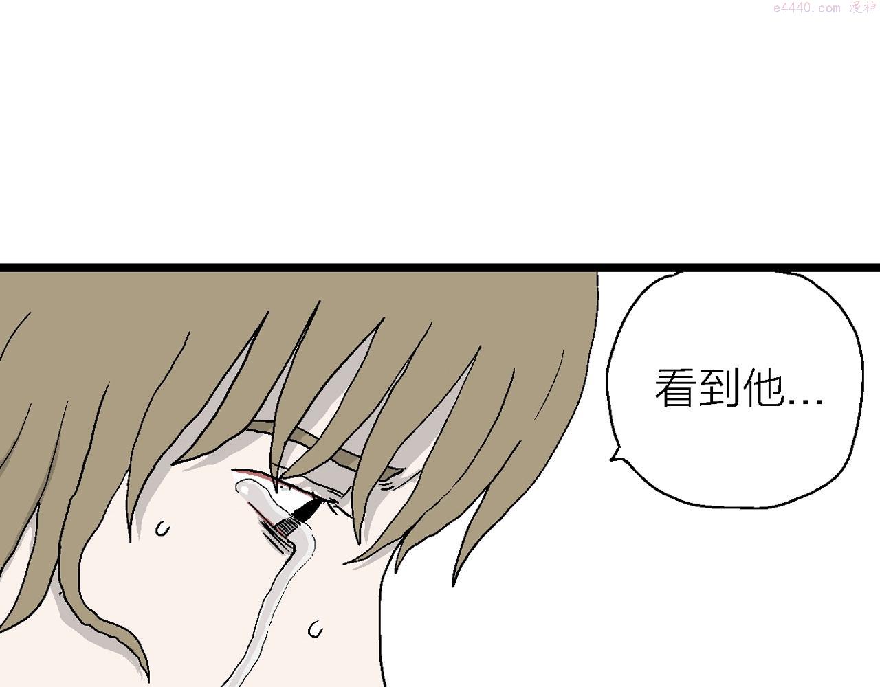 人类进化论史漫画,第33话 地狱游戏（二十二）125图