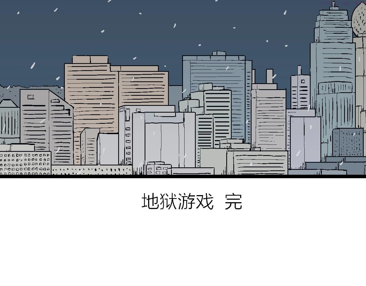 人类进化论史漫画,第33话 地狱游戏（二十二）133图