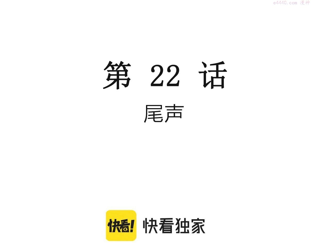 人类进化论史漫画,第33话 地狱游戏（二十二）3图