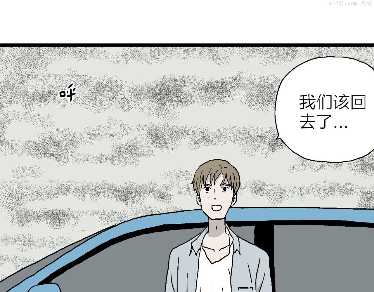 人类进化论史漫画,第33话 地狱游戏（二十二）40图