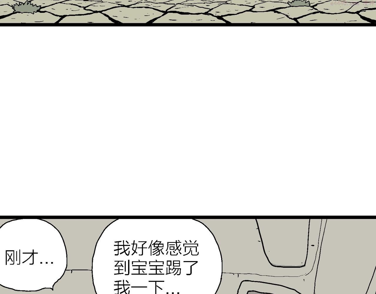 人类进化论史漫画,第33话 地狱游戏（二十二）46图