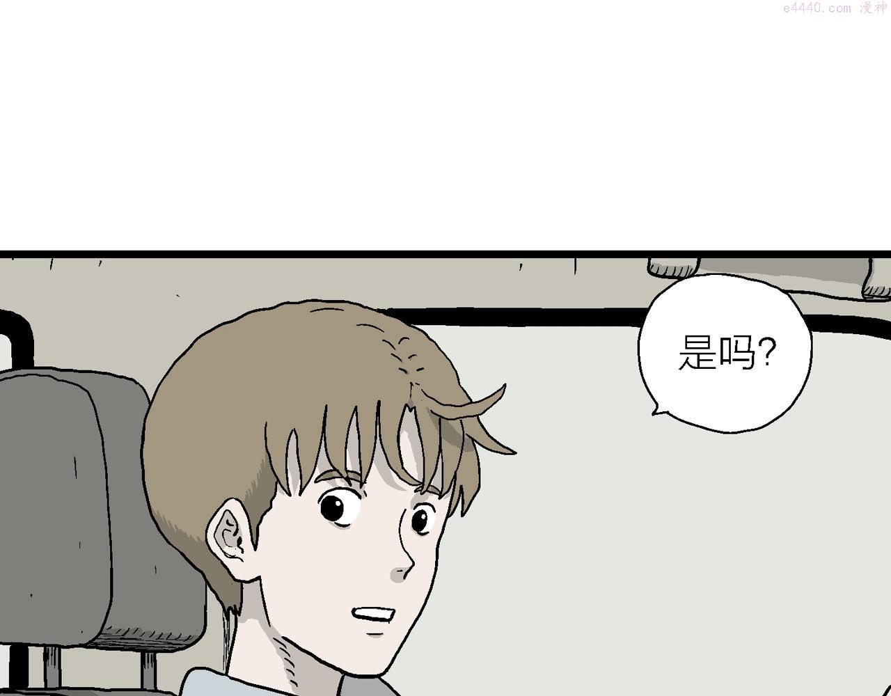 人类进化论史漫画,第33话 地狱游戏（二十二）48图