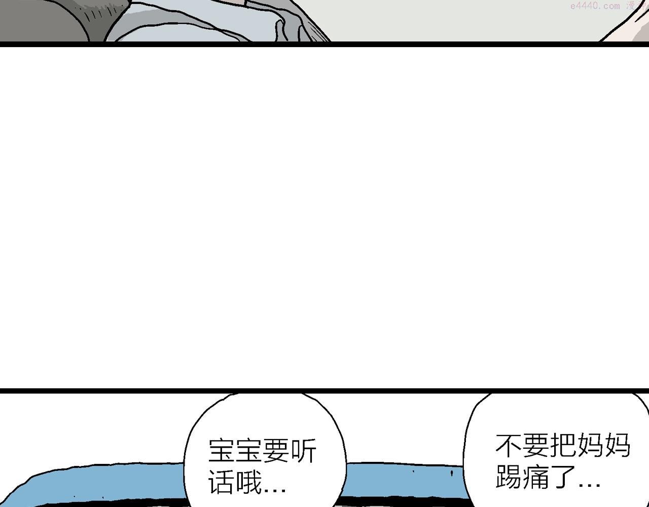 人类进化论史漫画,第33话 地狱游戏（二十二）49图