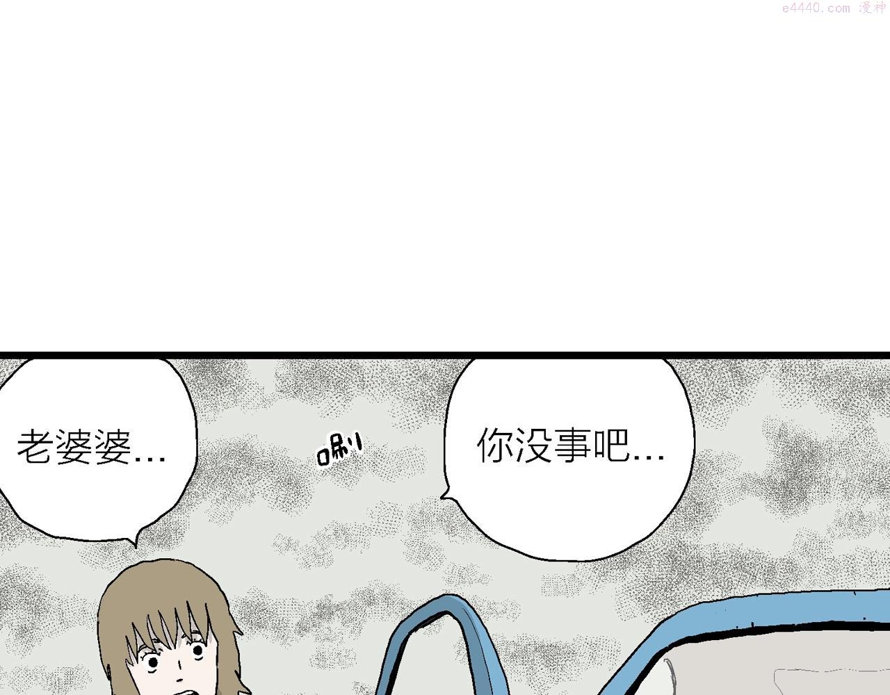 人类进化论史漫画,第33话 地狱游戏（二十二）61图