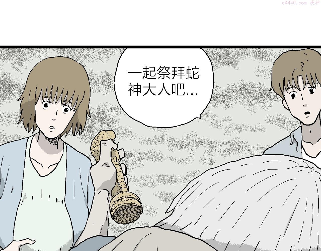 人类进化论史漫画,第33话 地狱游戏（二十二）66图