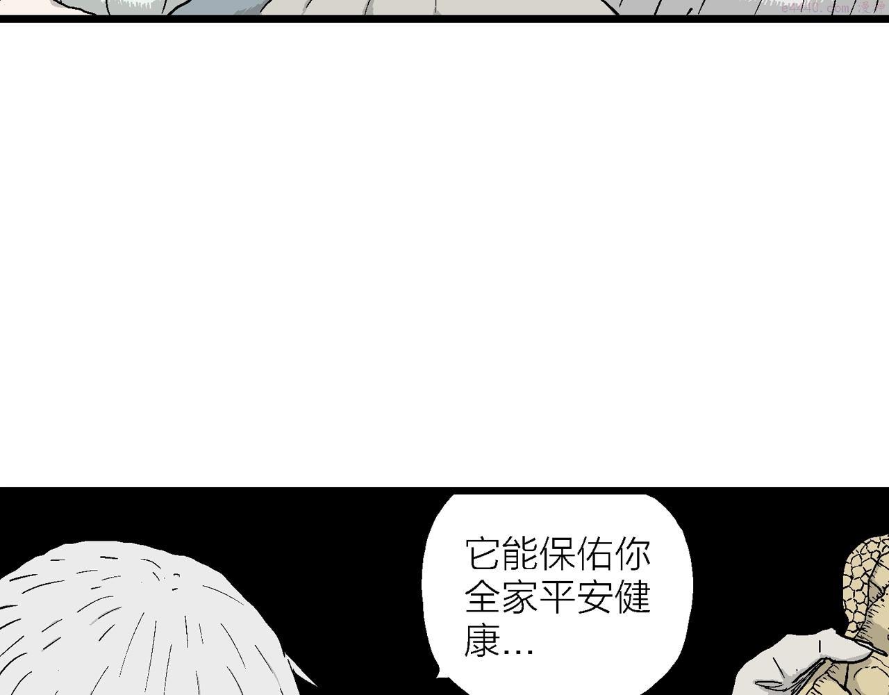 人类进化论史漫画,第33话 地狱游戏（二十二）67图