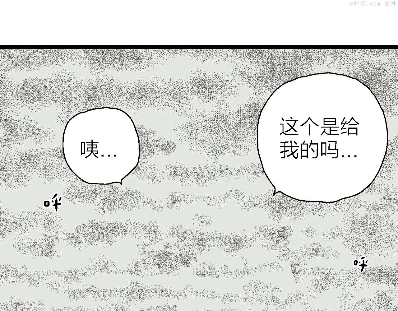 人类进化论史漫画,第33话 地狱游戏（二十二）69图