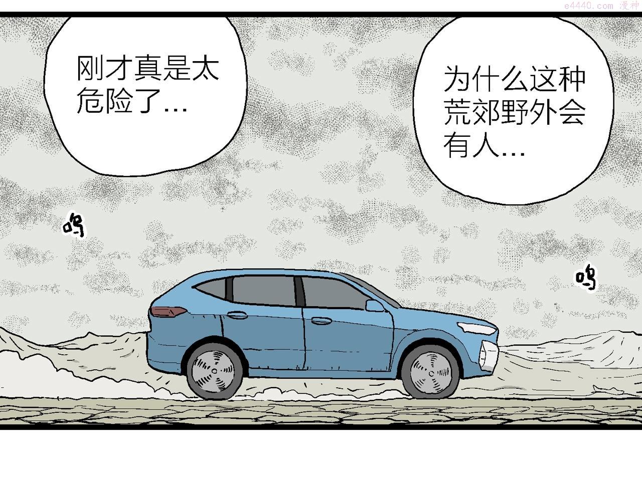 人类进化论史漫画,第33话 地狱游戏（二十二）74图