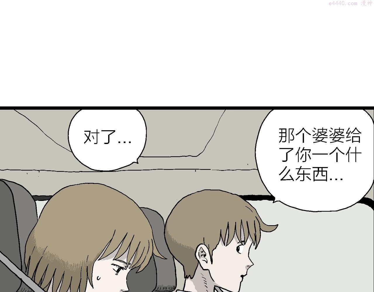 人类进化论史漫画,第33话 地狱游戏（二十二）76图