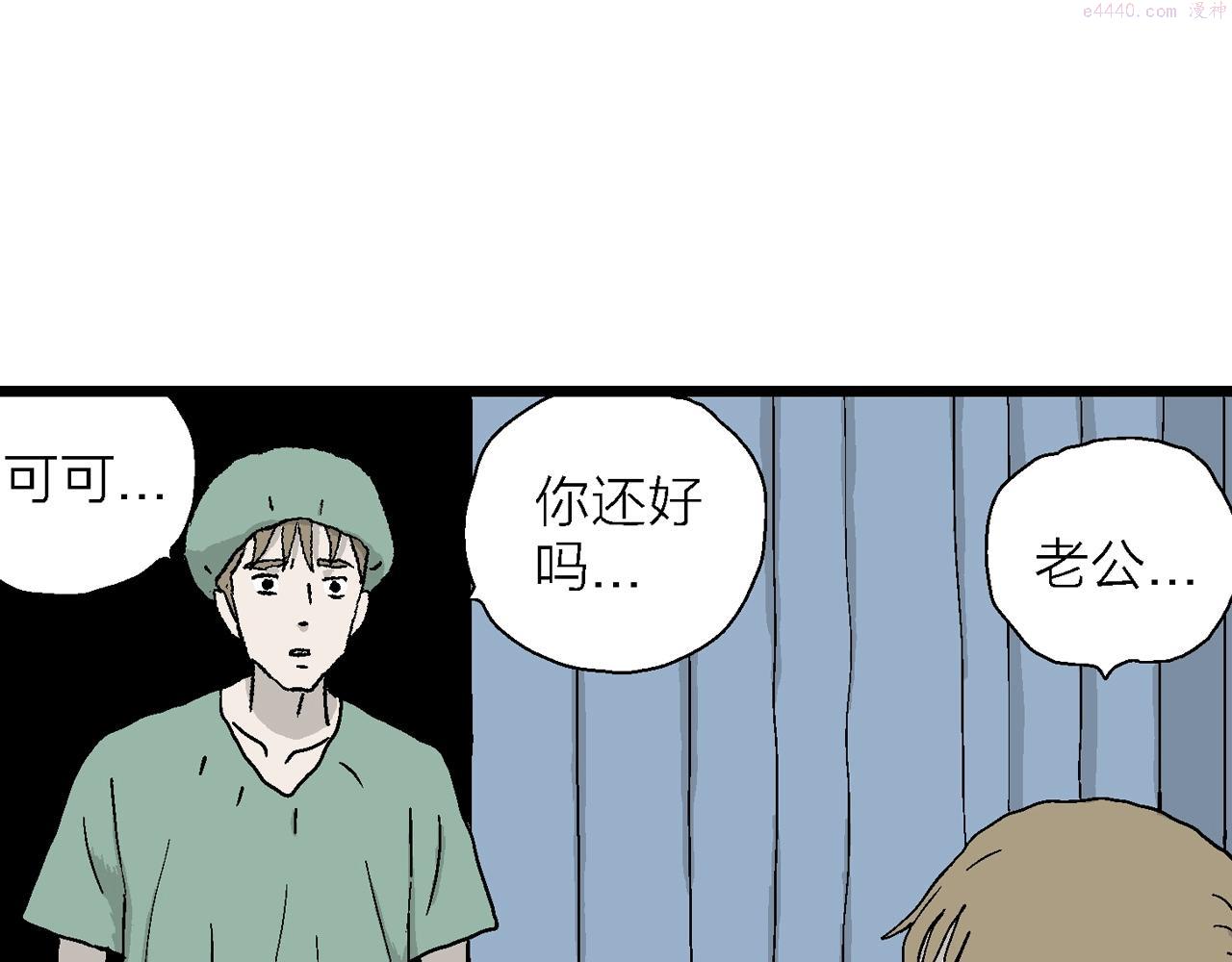 人类进化论史漫画,第33话 地狱游戏（二十二）102图