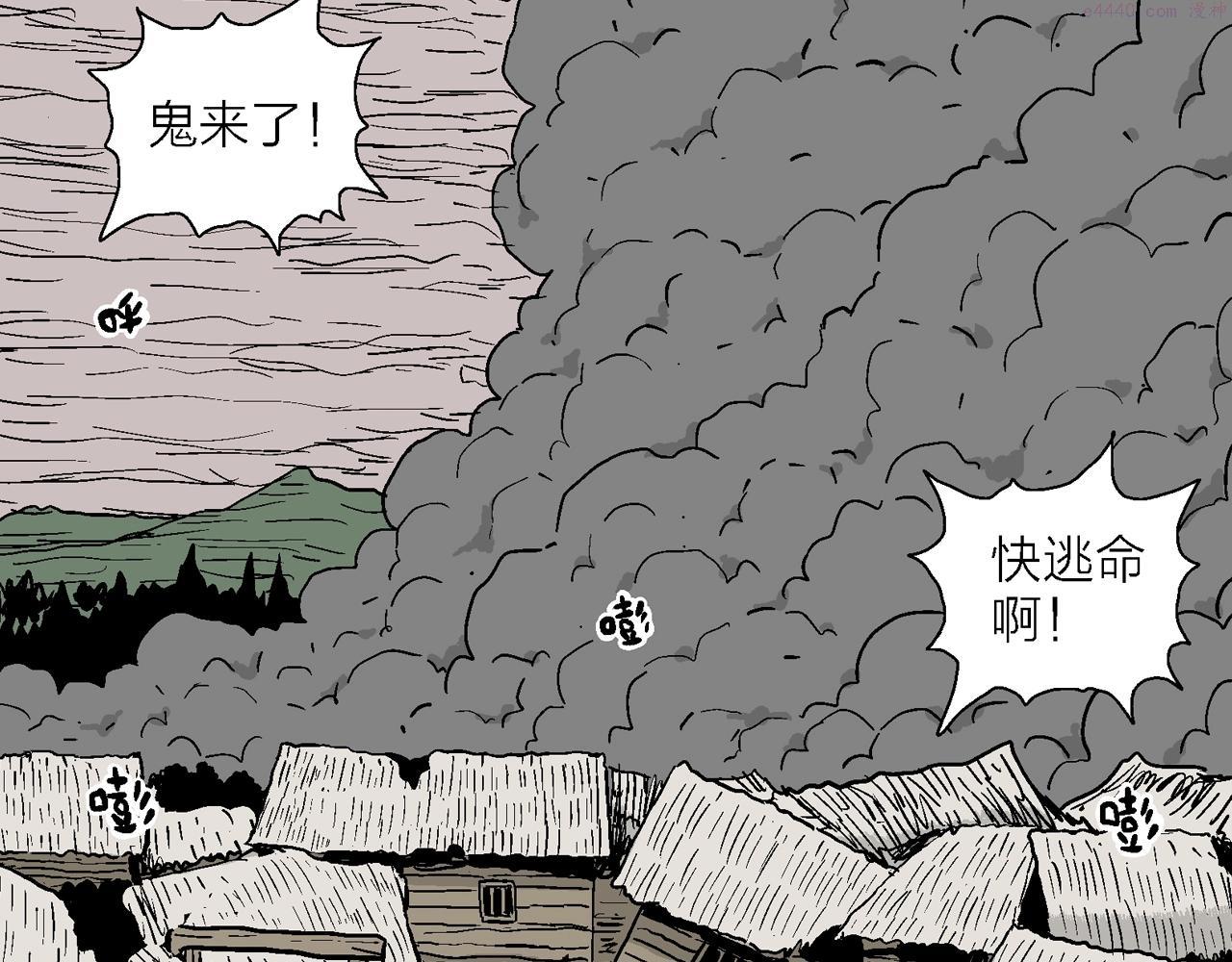 人类进化论漫画,第34话 鬼寺（一）11图