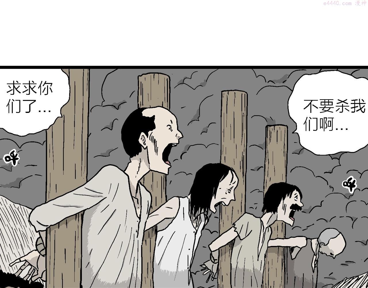 人类进化论漫画,第34话 鬼寺（一）13图