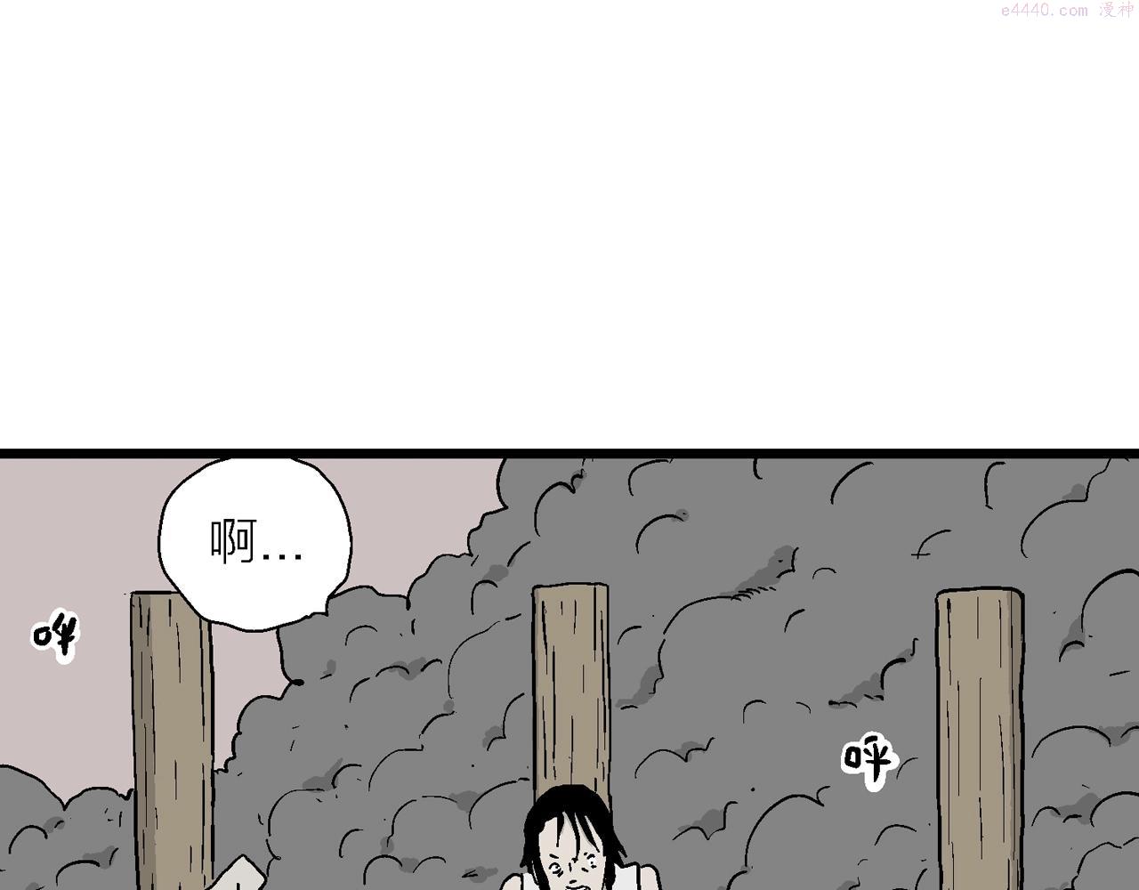 人类进化论漫画,第34话 鬼寺（一）22图