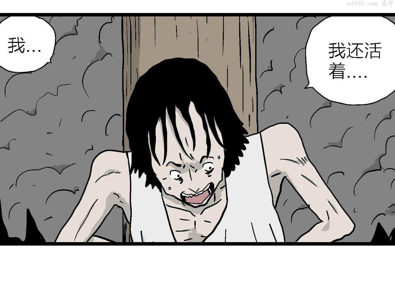 人类进化论漫画,第34话 鬼寺（一）24图