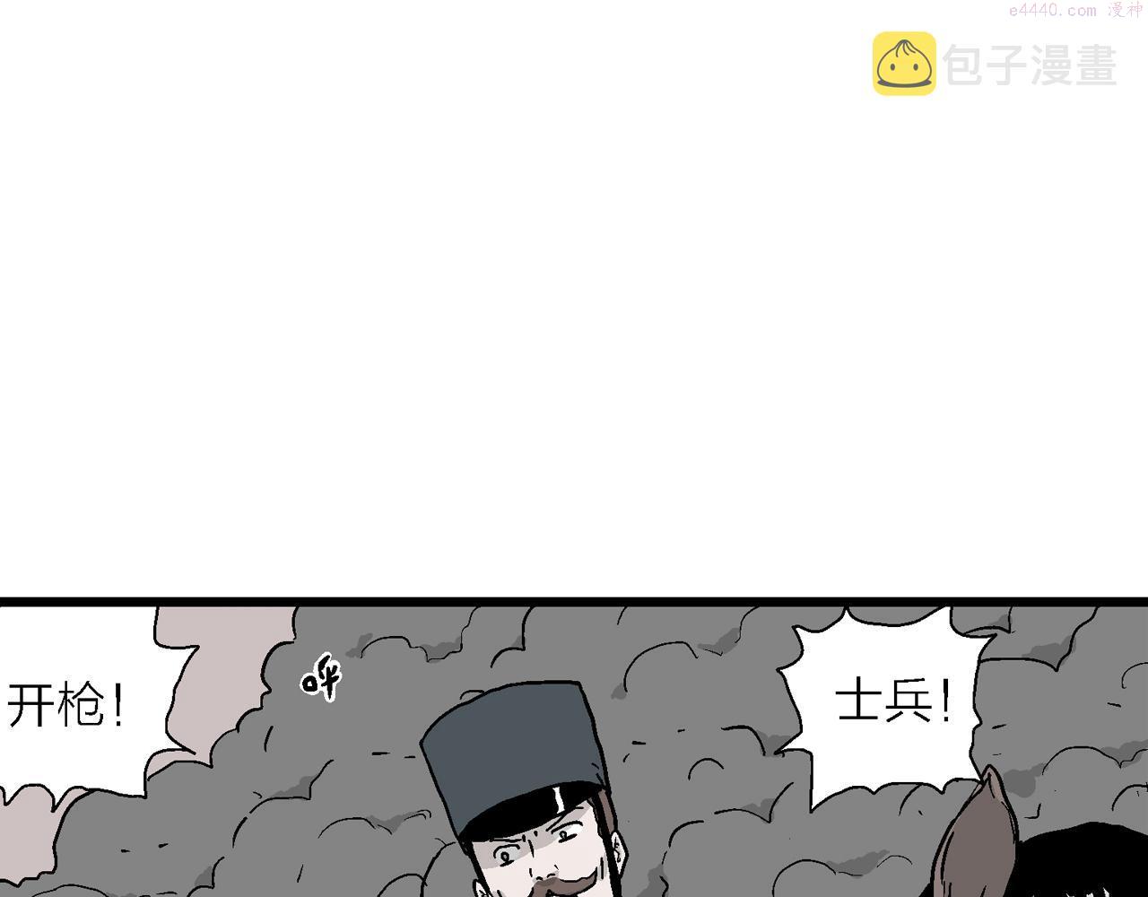 人类进化论漫画,第34话 鬼寺（一）28图