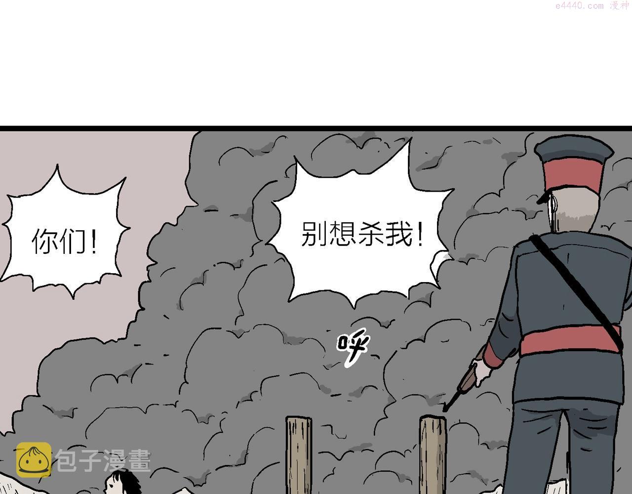 人类进化论漫画,第34话 鬼寺（一）33图