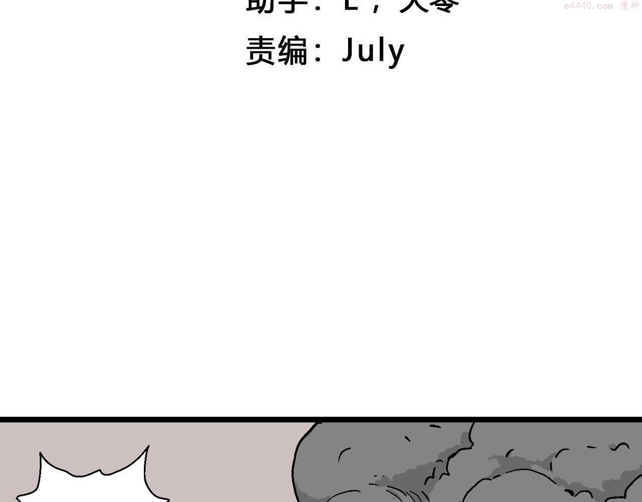 人类进化论漫画,第34话 鬼寺（一）4图