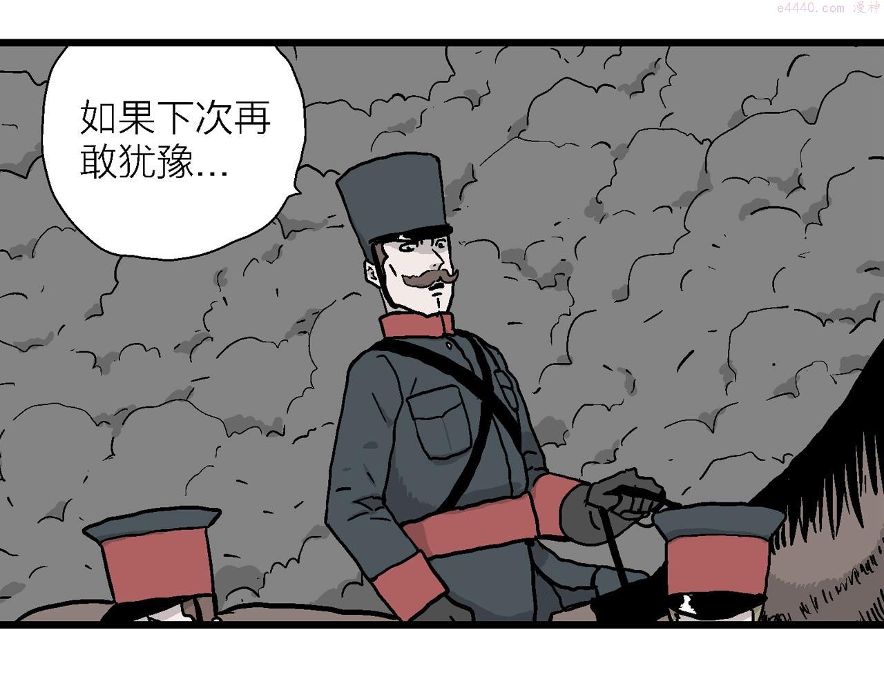 人类进化论漫画,第34话 鬼寺（一）41图