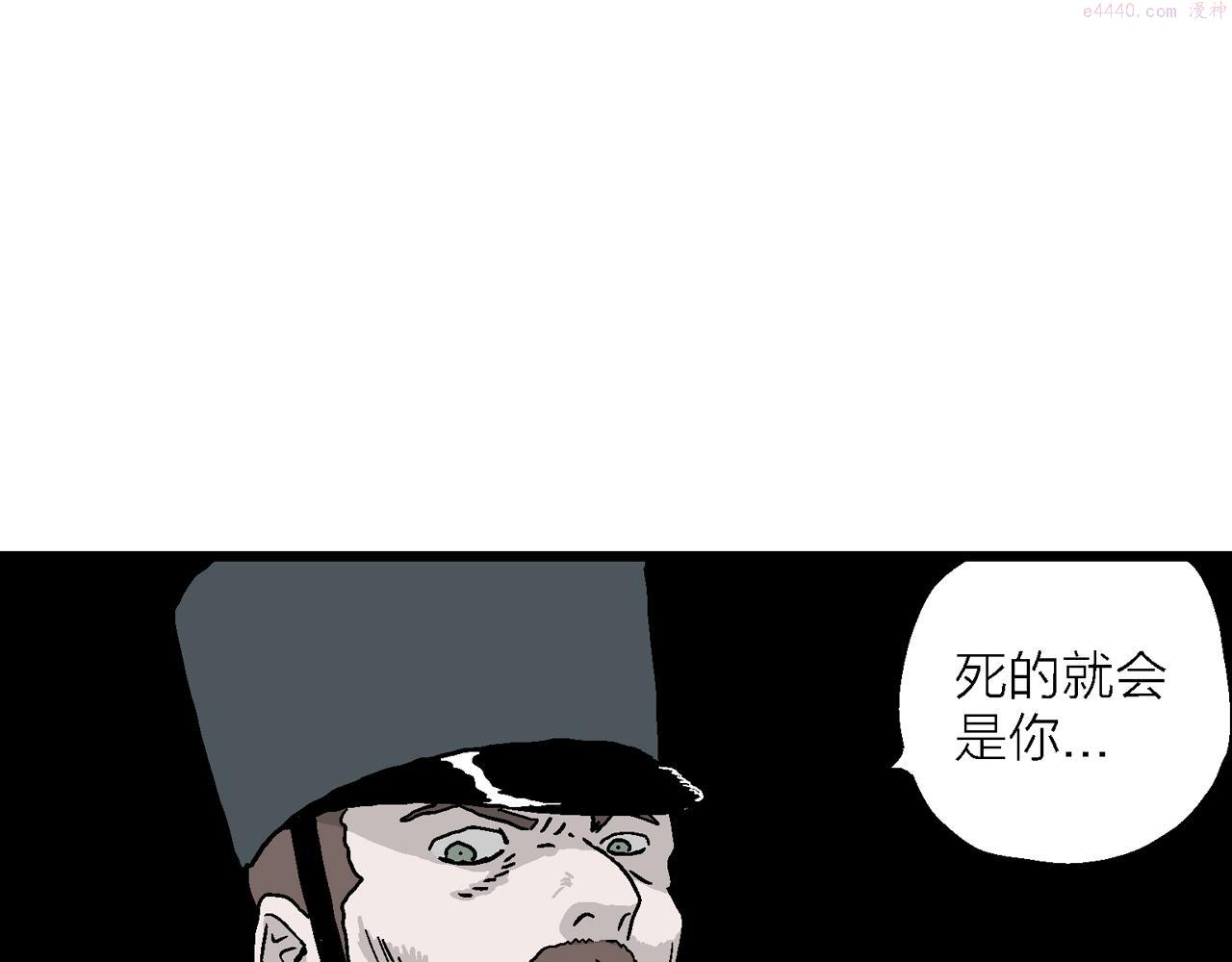 人类进化论漫画,第34话 鬼寺（一）42图