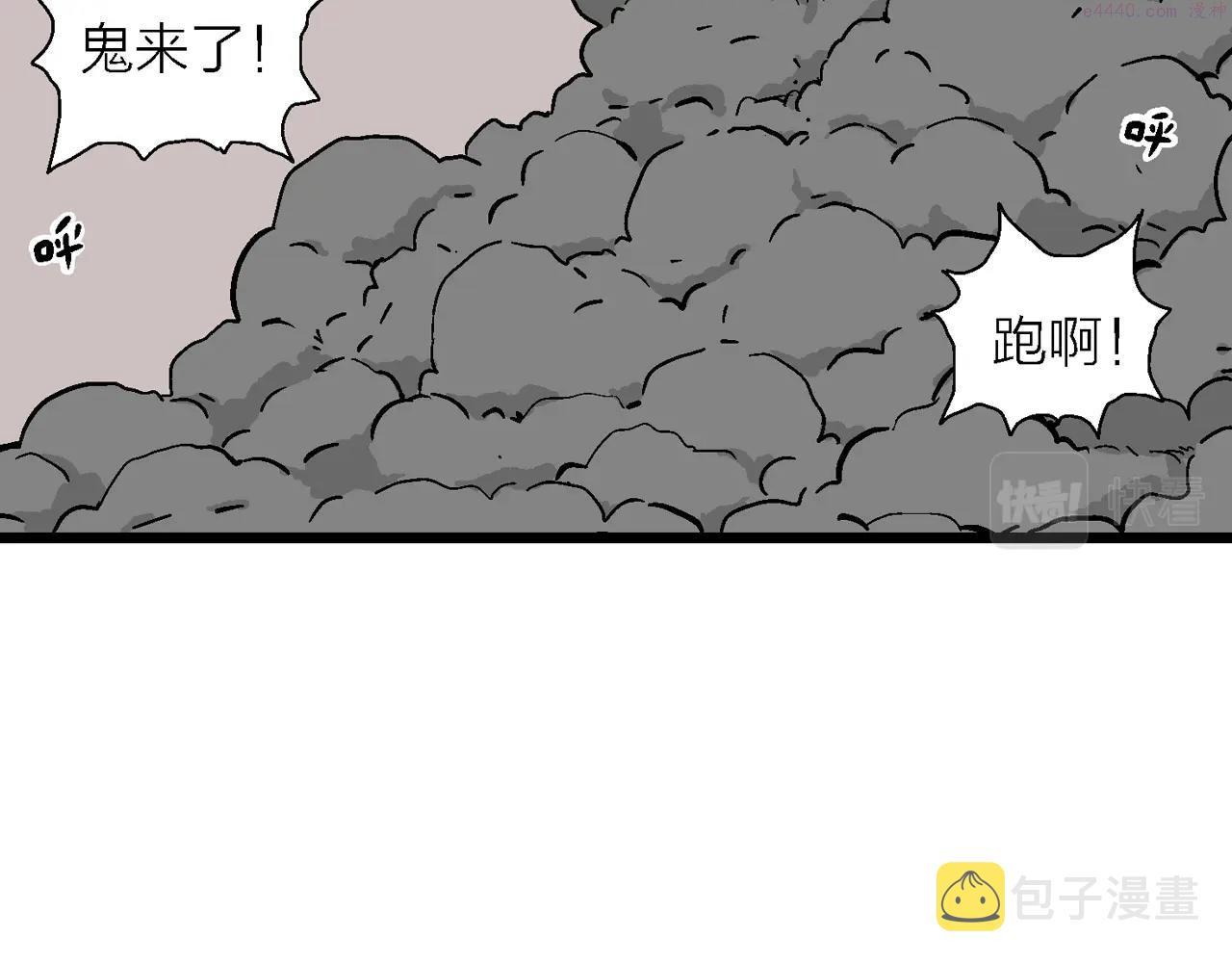 人类进化论漫画,第34话 鬼寺（一）5图