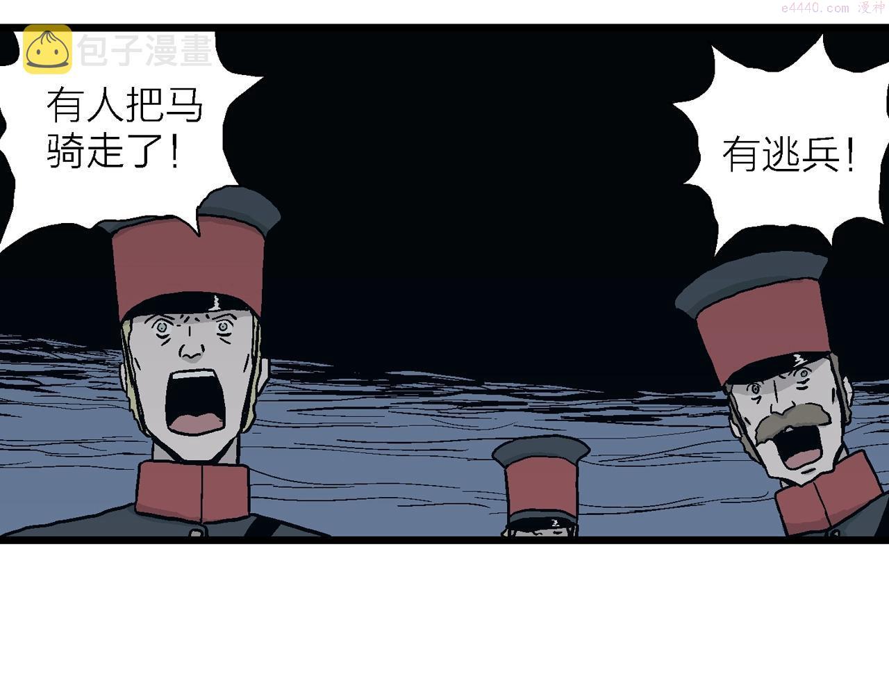 人类进化论漫画,第34话 鬼寺（一）73图