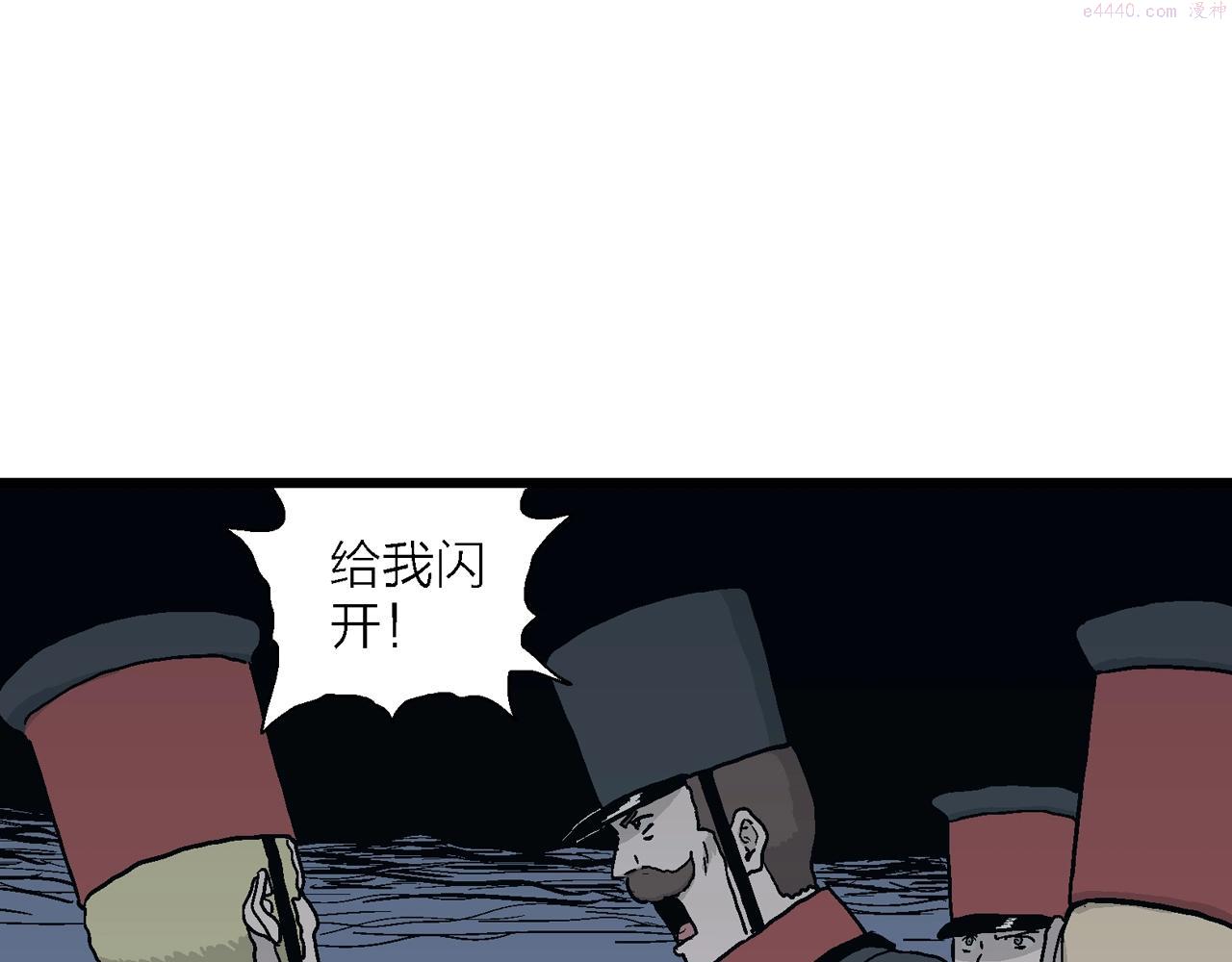 人类进化论漫画,第34话 鬼寺（一）74图