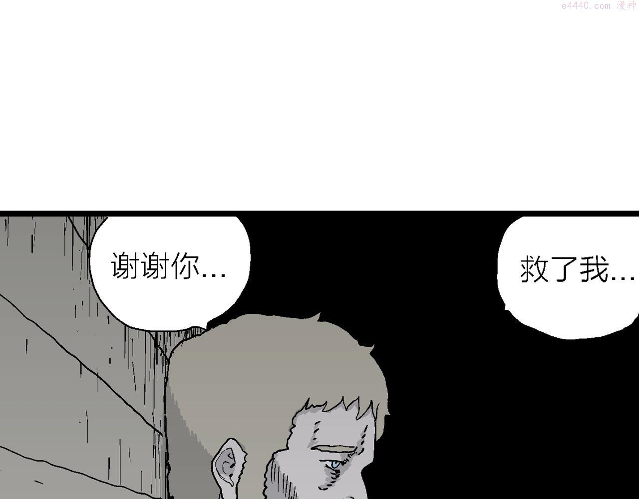 人类进化论文漫画,第35话 鬼寺（二）119图