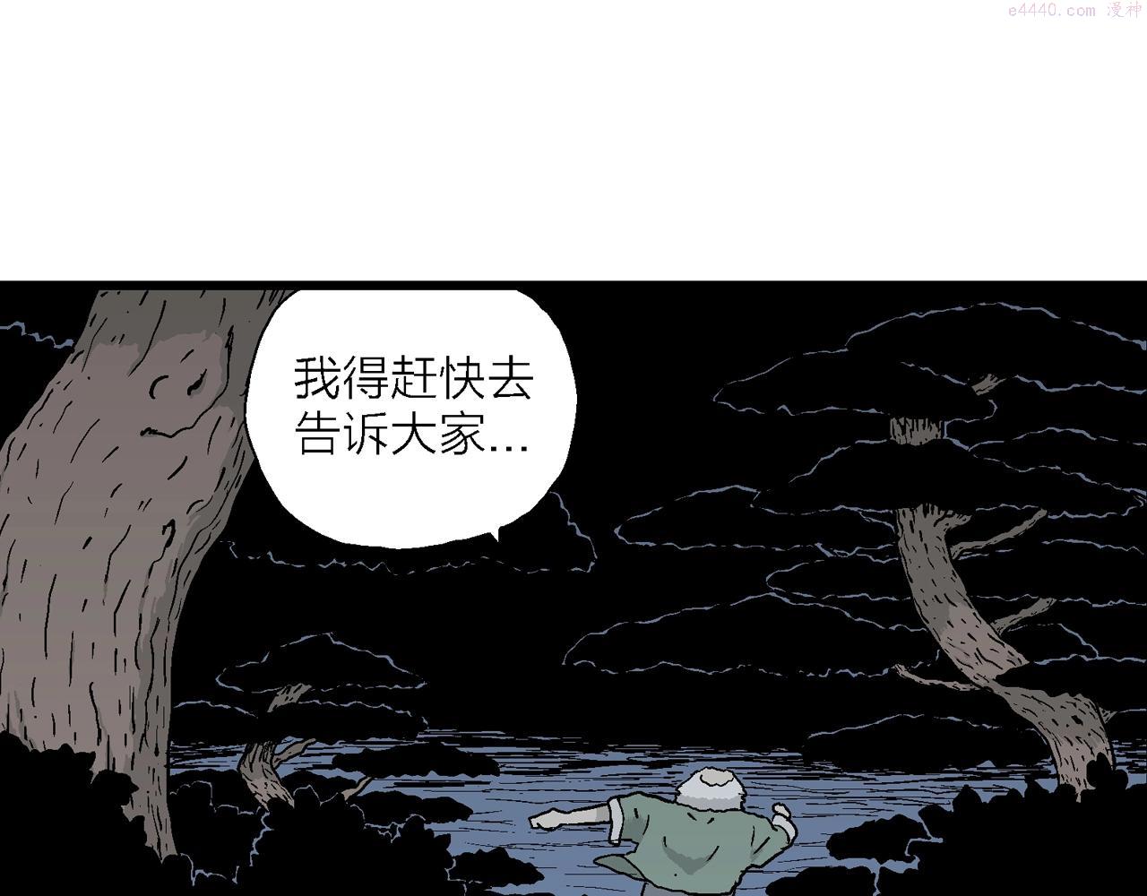 人类进化论文漫画,第35话 鬼寺（二）124图