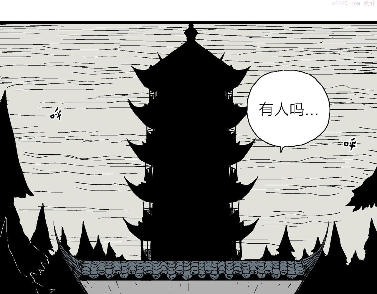 人类进化论文漫画,第35话 鬼寺（二）12图