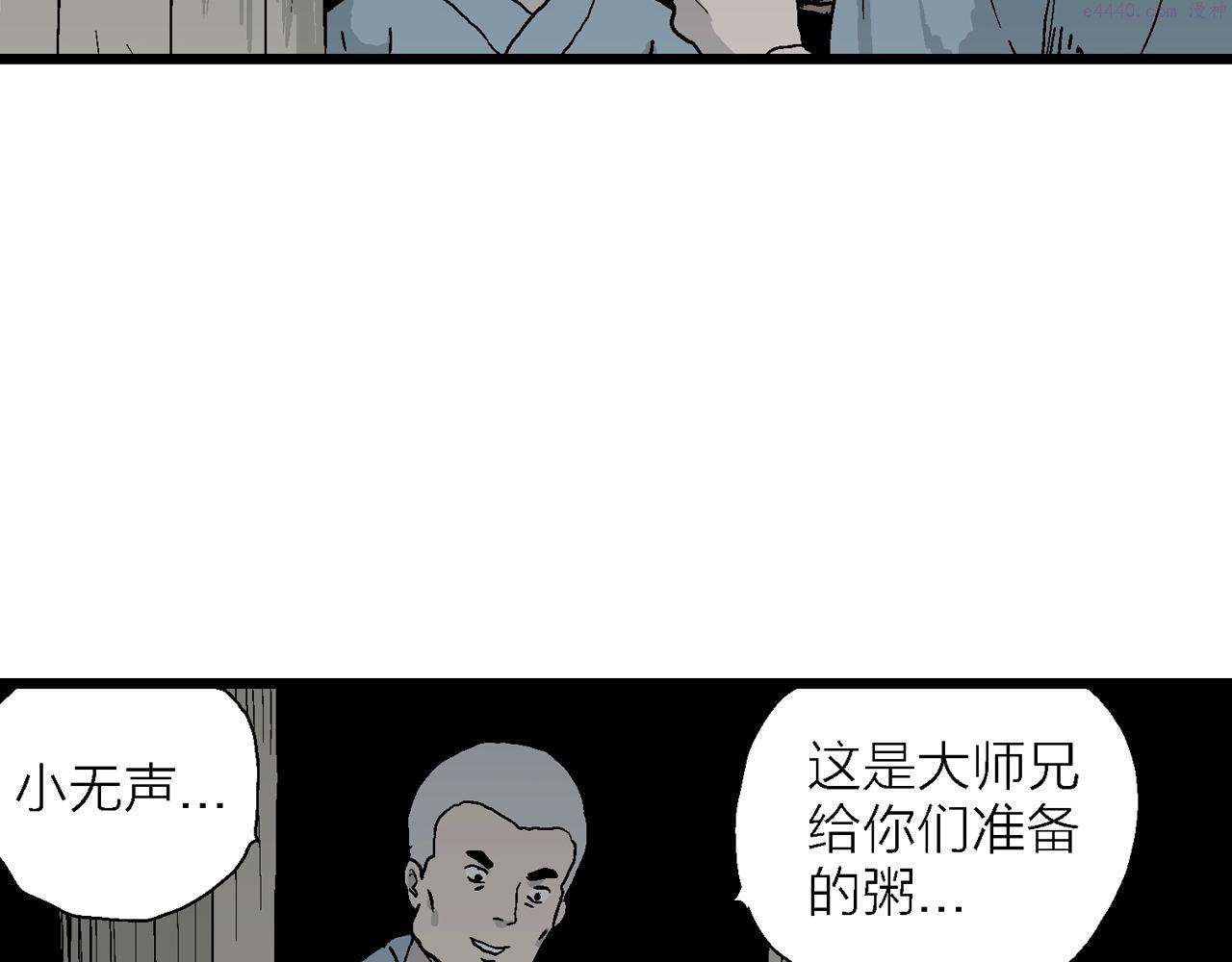 人类进化论文漫画,第35话 鬼寺（二）129图