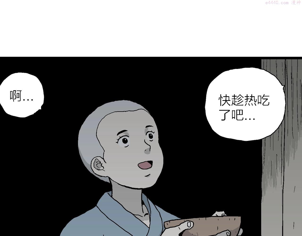 人类进化论文漫画,第35话 鬼寺（二）131图