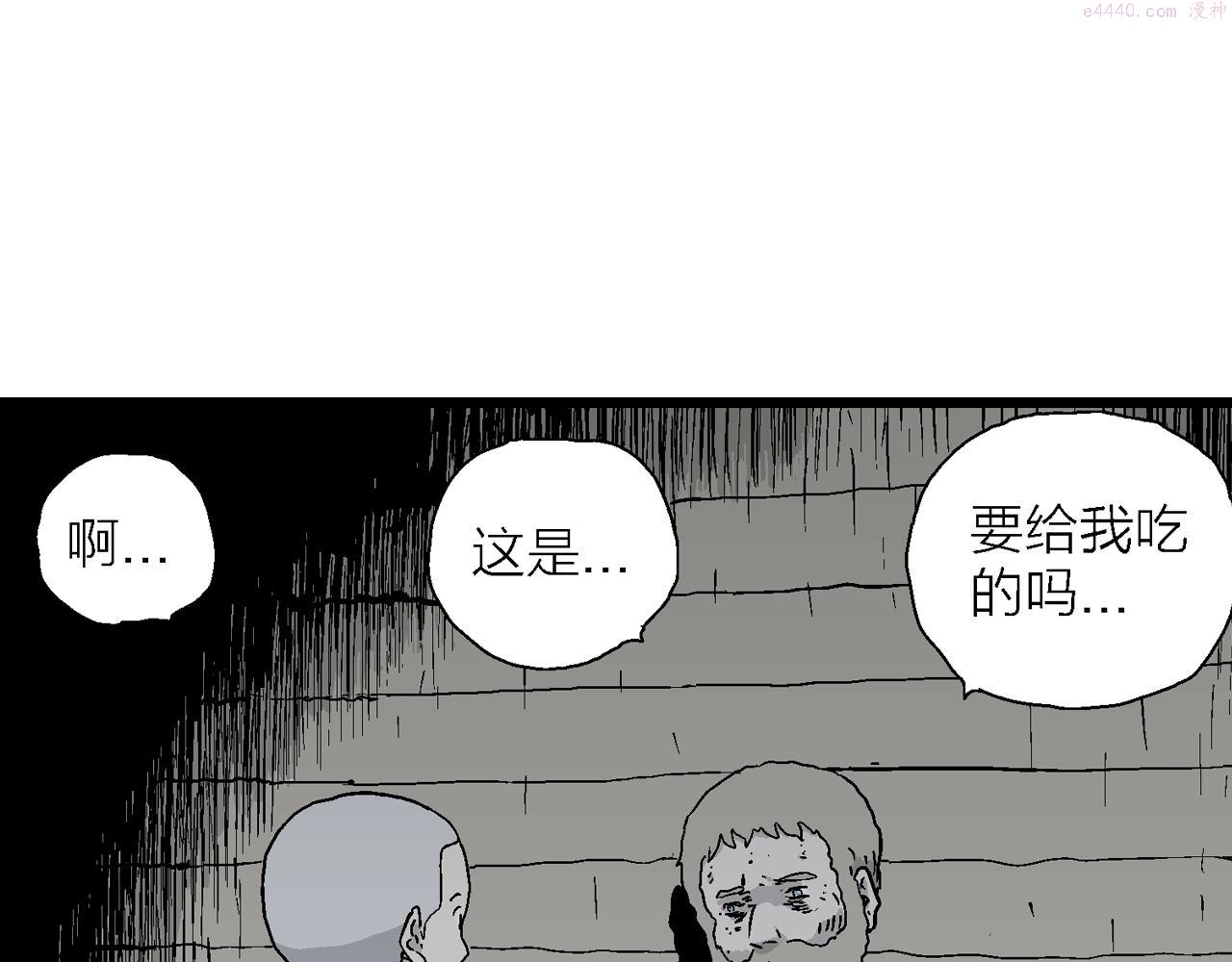 人类进化论文漫画,第35话 鬼寺（二）134图