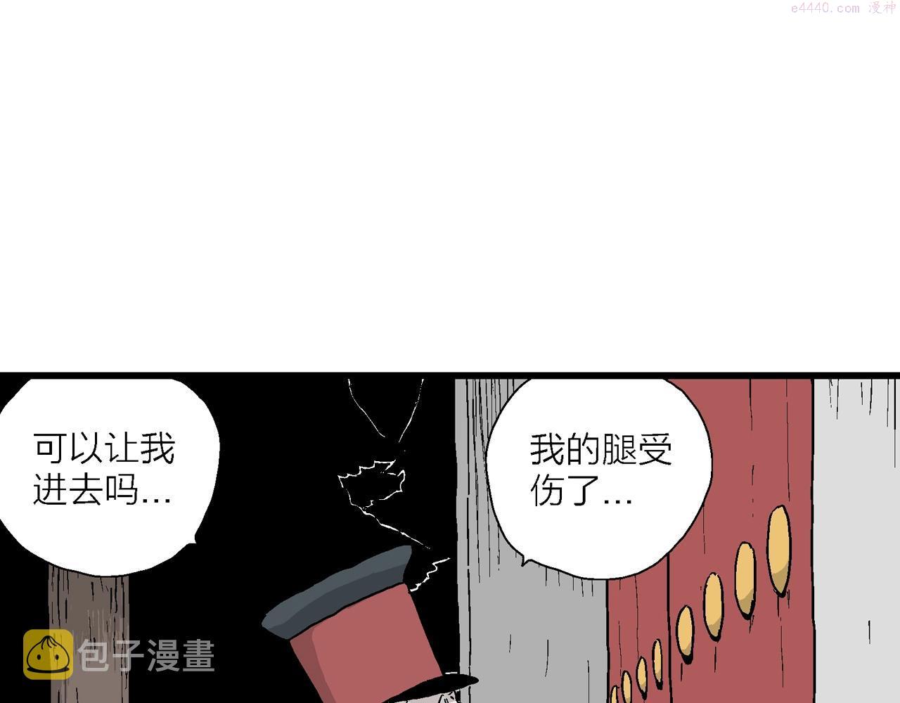 人类进化论文漫画,第35话 鬼寺（二）14图