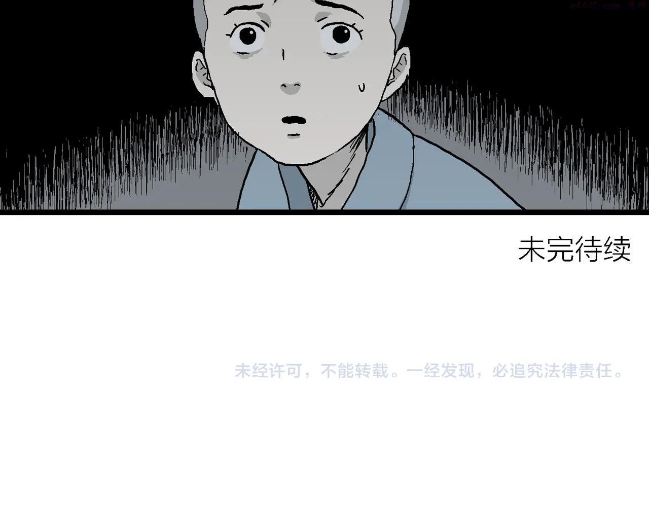 人类进化论文漫画,第35话 鬼寺（二）152图