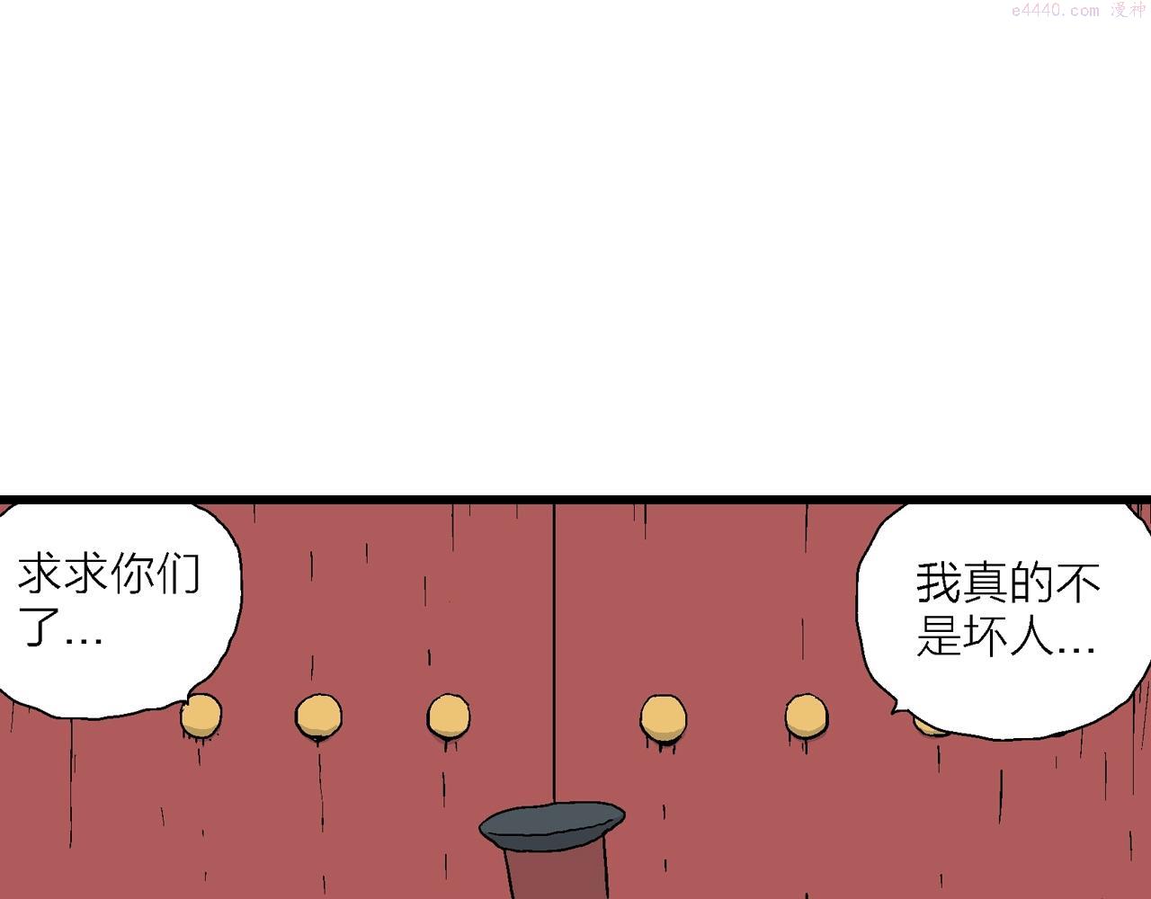 人类进化论文漫画,第35话 鬼寺（二）16图