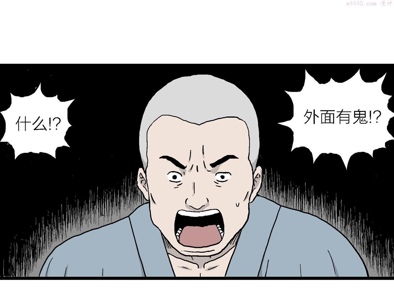 人类进化论文漫画,第35话 鬼寺（二）19图