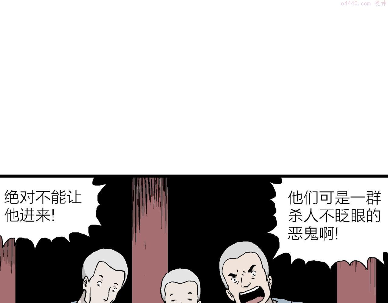 人类进化论文漫画,第35话 鬼寺（二）20图