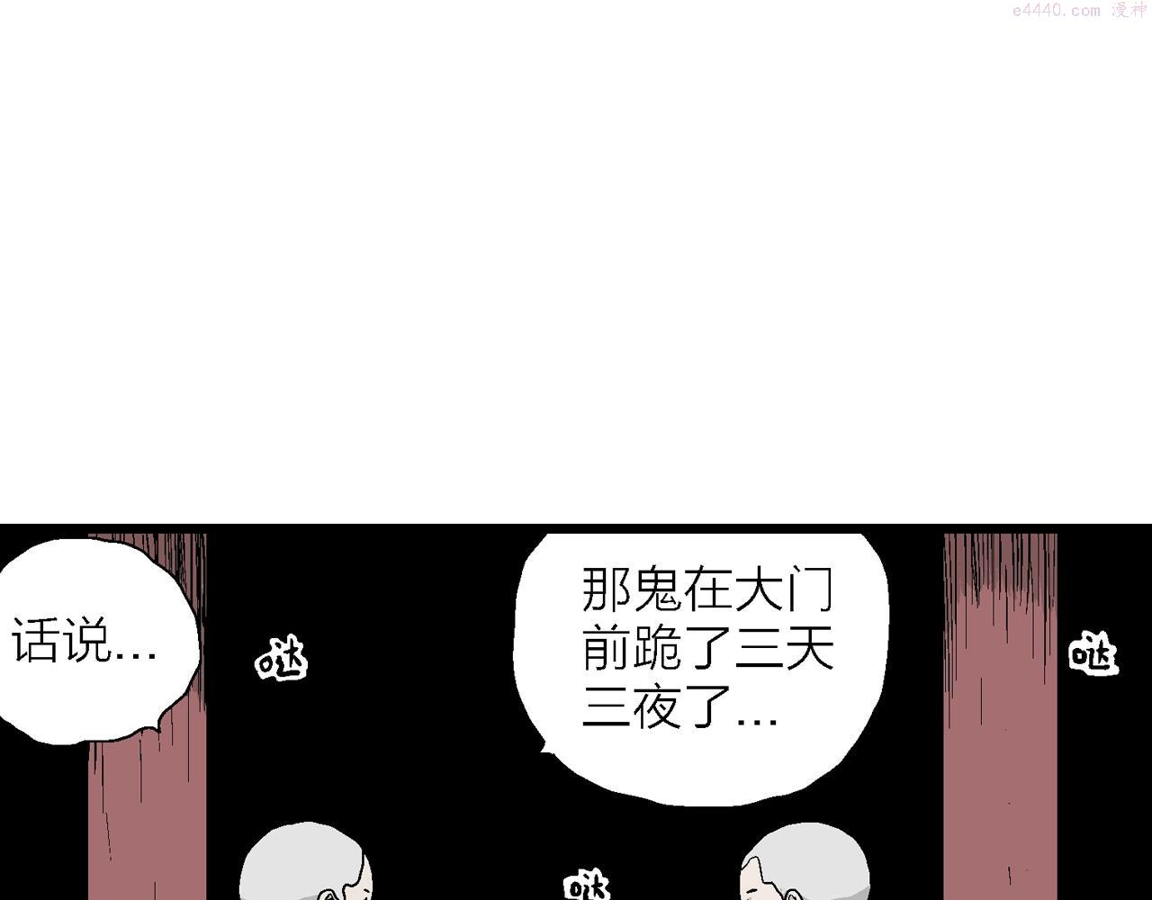 人类进化论文漫画,第35话 鬼寺（二）31图