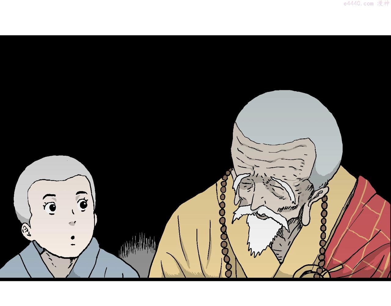 人类进化论文漫画,第35话 鬼寺（二）50图