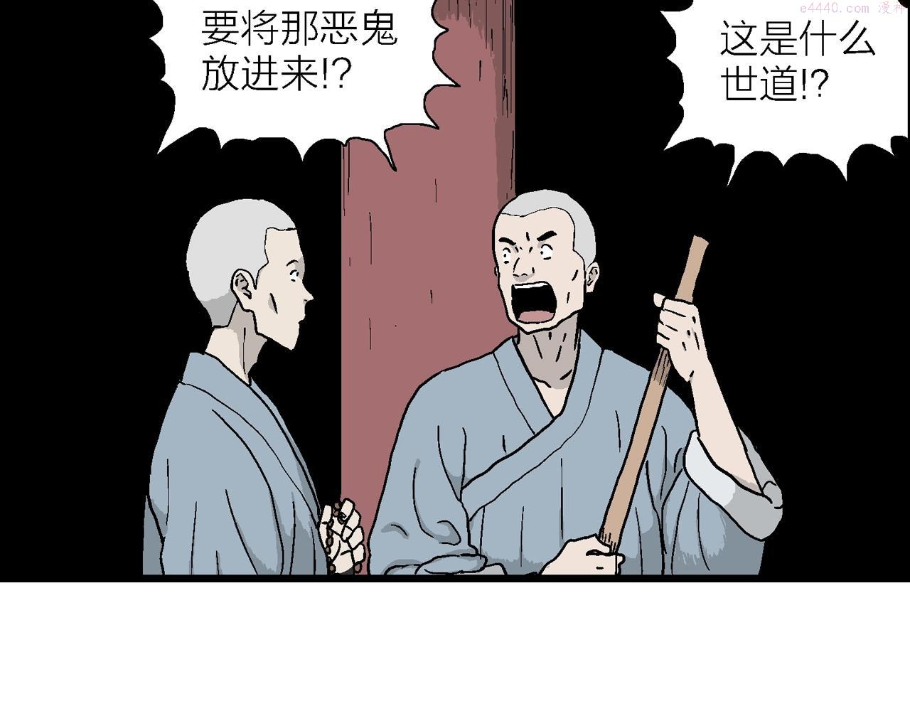 人类进化论文漫画,第35话 鬼寺（二）60图