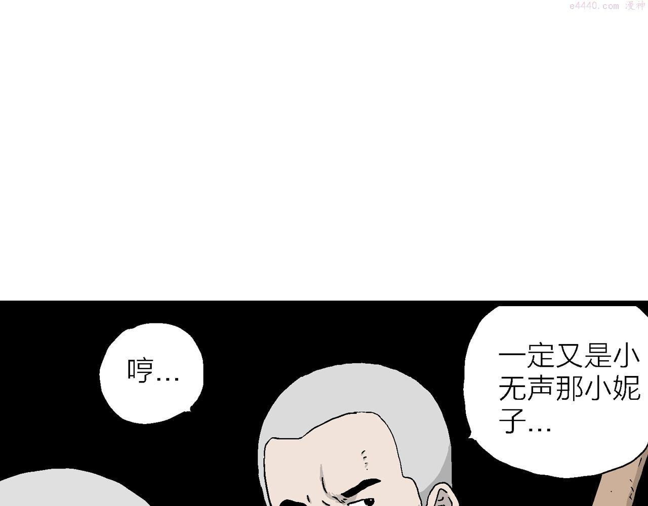 人类进化论文漫画,第35话 鬼寺（二）63图