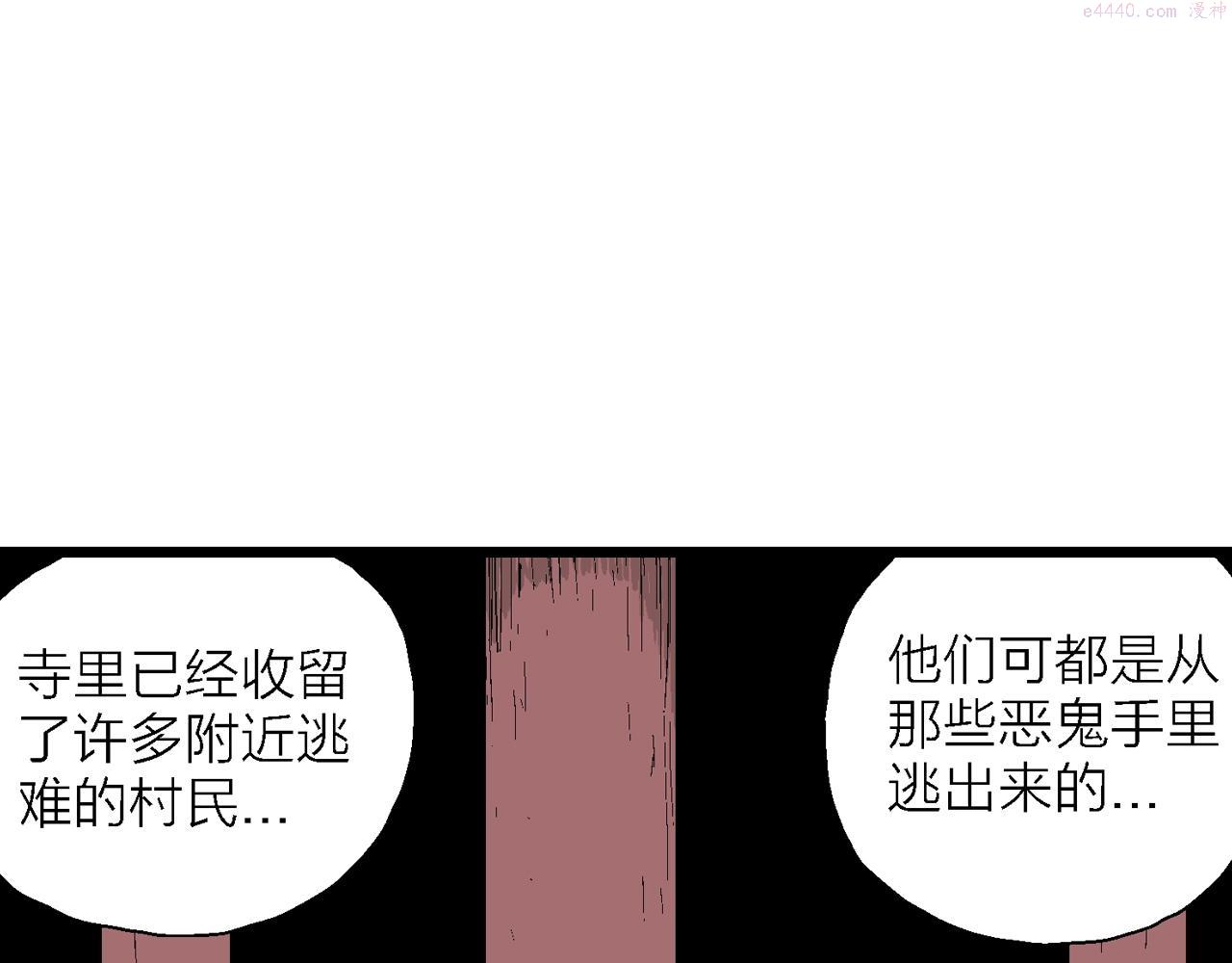 人类进化论文漫画,第35话 鬼寺（二）66图