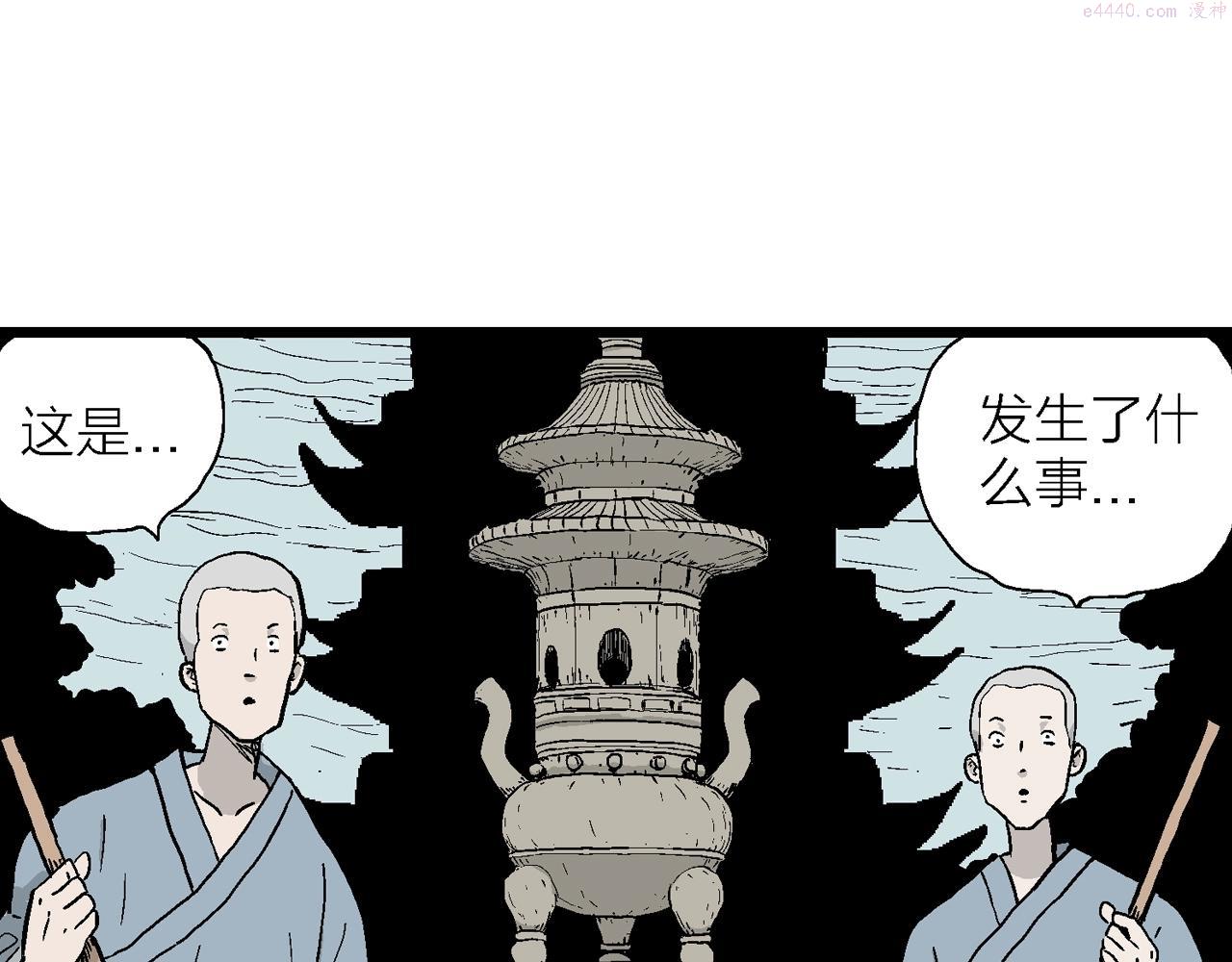 人类进化论文漫画,第35话 鬼寺（二）77图