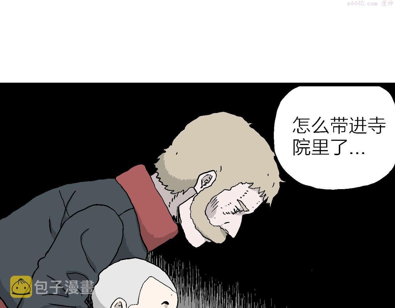 人类进化论文漫画,第35话 鬼寺（二）80图