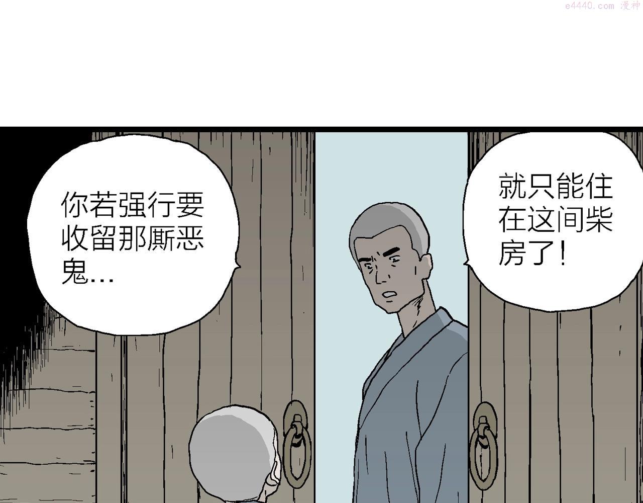 人类进化论文漫画,第35话 鬼寺（二）83图